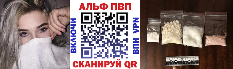 Купить  Ершов  Alpha PVP VHQ 