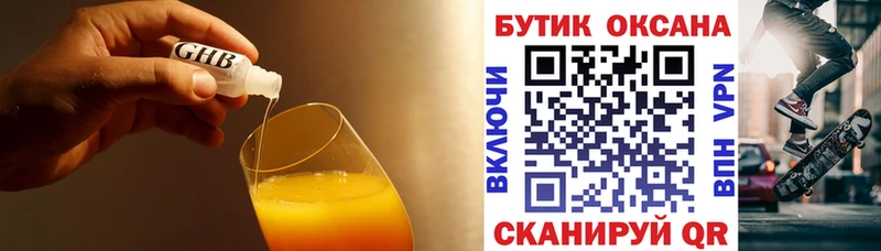 Купить где  Ершов  БУТИРАТ GHB 