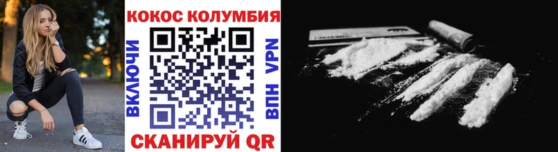 КОКАИН 98%  Купить закладки  Ершов 