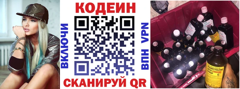 Купить где  Ершов  Кодеин напиток Lean (лин) 