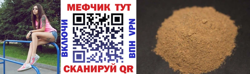 Купить  Ершов  МЕФ mephedrone 