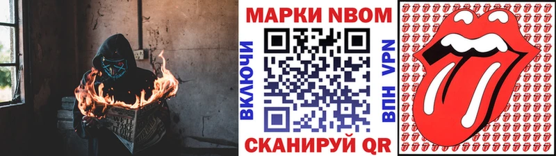 Купить  Ершов  Марки 25I-NBOMe 1,8мг 
